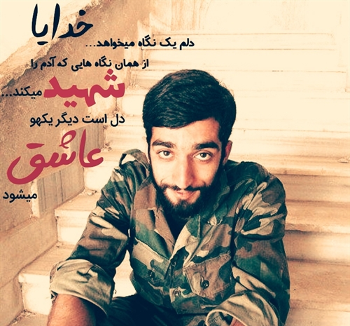 عکس از شهید محسن حججی برای پروفایل