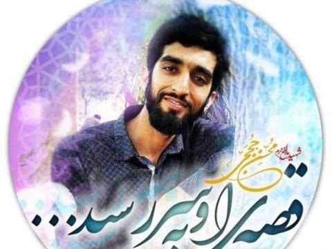عکس محسن حججی با کیفیت بالا