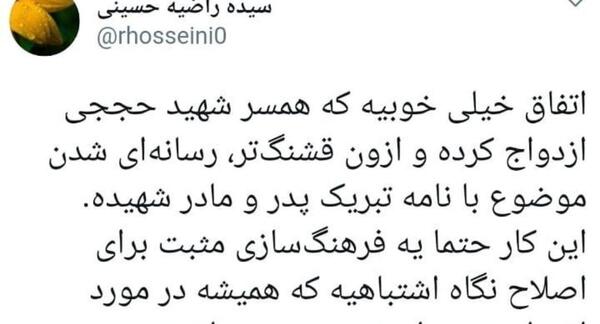 عکس محسن حججی با همسرش