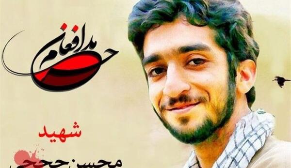 عکس محسن حججی با همسرش