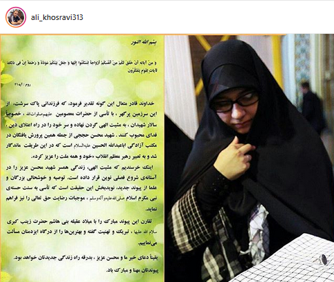 عکس همسر محسن حججی و شوهر جدیدش