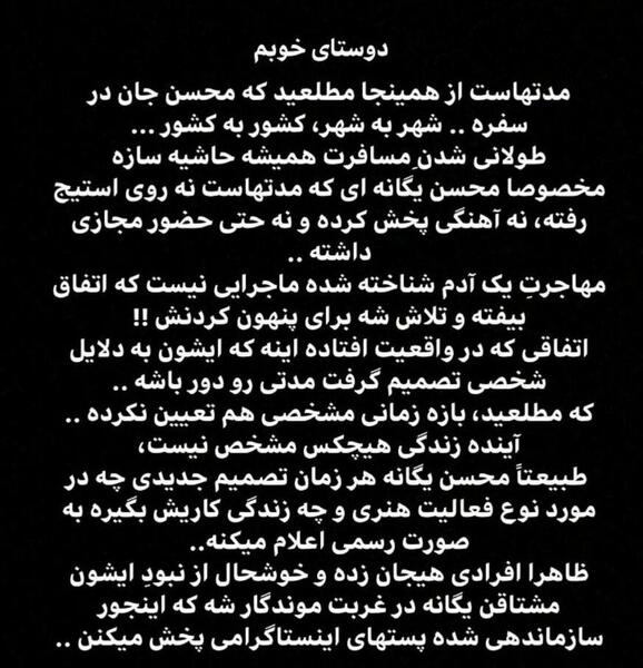 عکس محسن یگانه خواننده