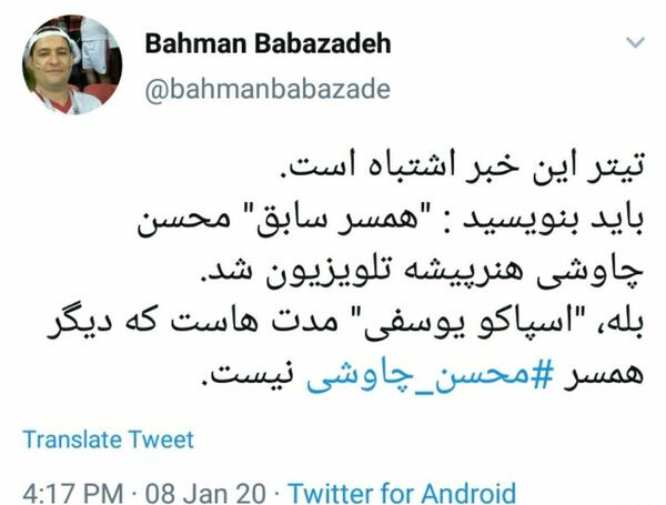 عکس جدید محسن چاوشی و همسرش