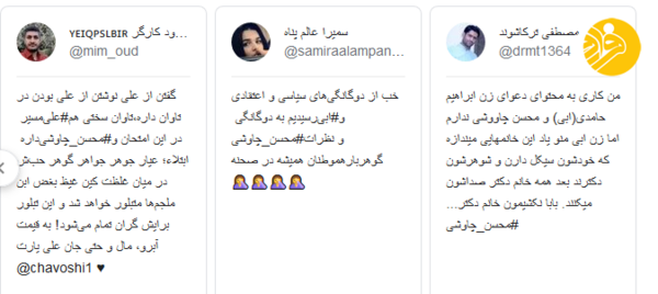 عکس از محسن چاوشی و همسرش