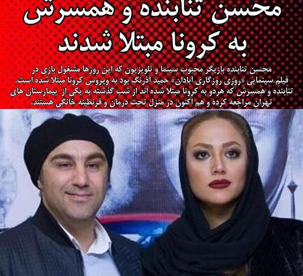 عکس محسن تنابنده زنش