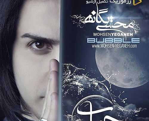عکس نوشته محسن جان دوستت دارم
