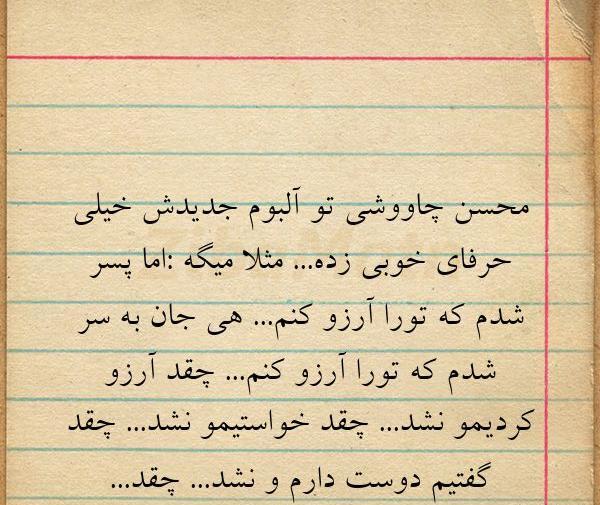 عکس نوشته محسن جان دوستت دارم