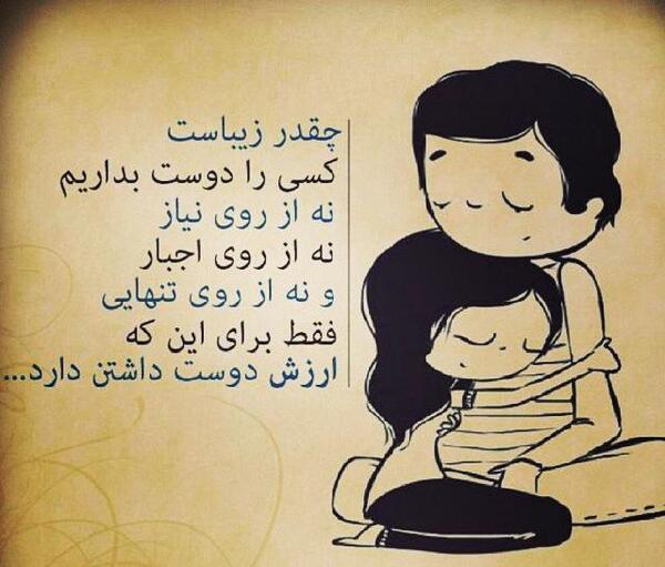 عکس نوشته محسن جان دوستت دارم