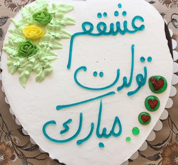 عکس کیک تولد محسن جان