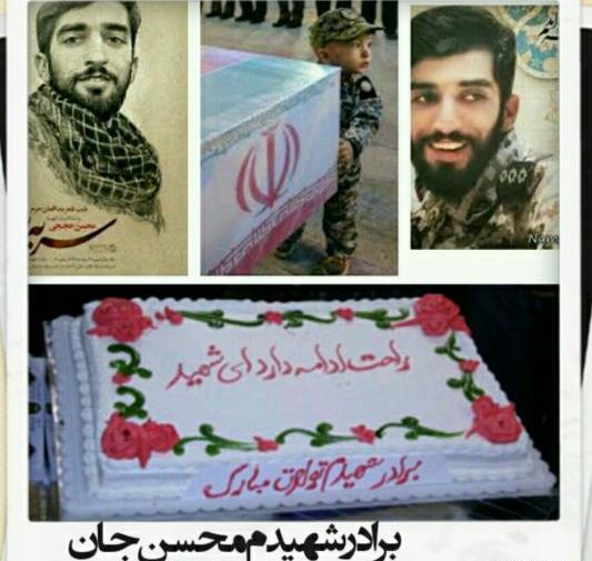 عکس نوشته آقا محسن تولدت مبارک