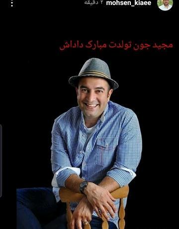 عکس نوشته تولدت مبارک محسن