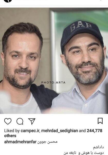 عکس های محسن تنابنده و احمد مهرانفر