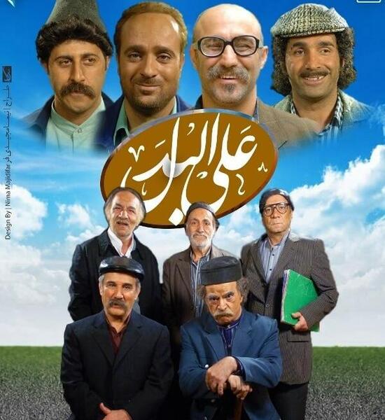 عکس محسن تنابنده با احمد مهرانفر