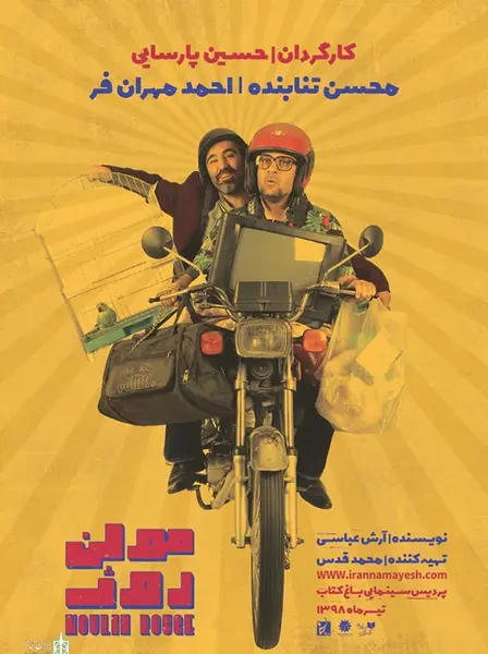 عکس محسن تنابنده با احمد مهرانفر