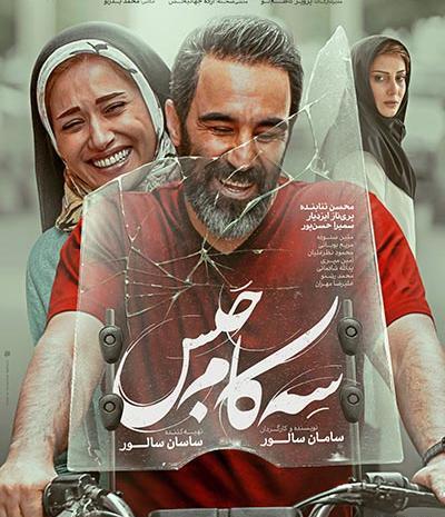 دانلود عکس محسن تنابنده و همسرش
