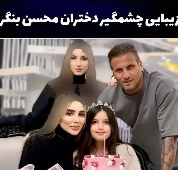 عکس و بیوگرافی محسن بنگر