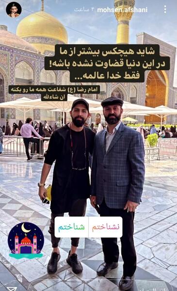 عکس های محسن افشانی