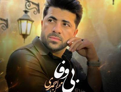 عکس محسن احمدی خواننده لری
