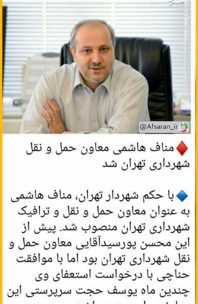 عکس محسن پورسیدآقایی