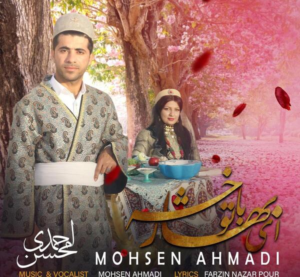 عکس خواننده محسن احمدی