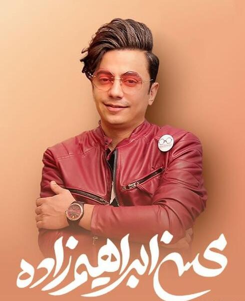عکس های محسن ابراهیم زاده در بیمارستان