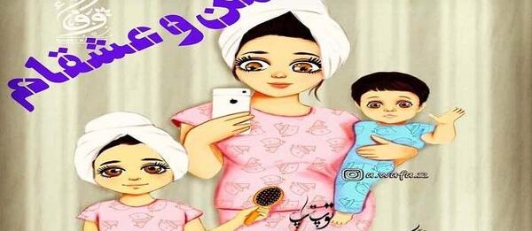 عکس نوشته پسر داشتن یعنی