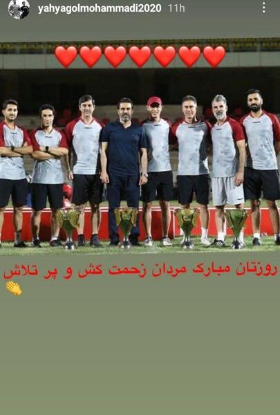عکس پسر خاله یحیی گل محمدی