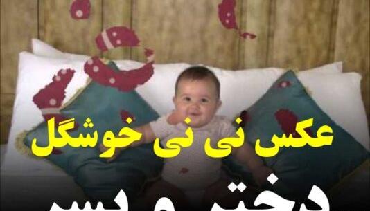 عکس پسر نی نی خوشگل