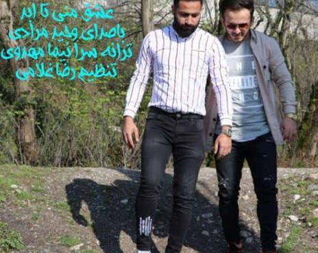 عکس پسر وحید مرادی جدید