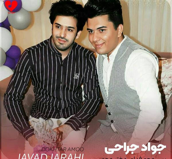 عکس پسر عموی وحید مرادی