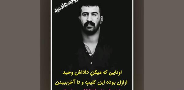 عکس پسر عموی وحید مرادی