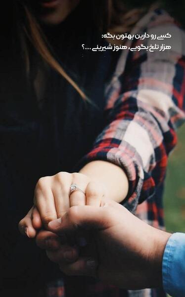 عکس دختر و پسر عاشقانه مذهبی
