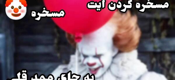 عکس پسر خاله ممد قلی