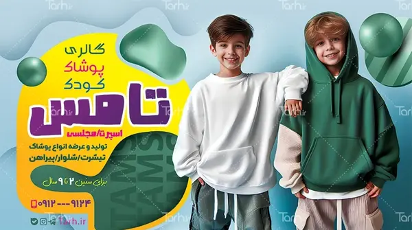 عکس دختر و پسر کودکانه