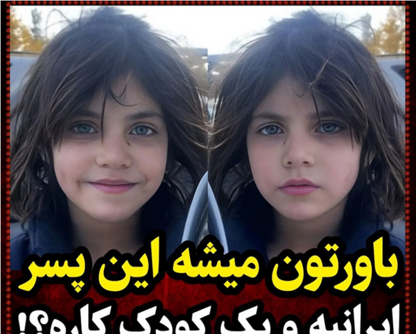 عکس پسر کودک خوشگل
