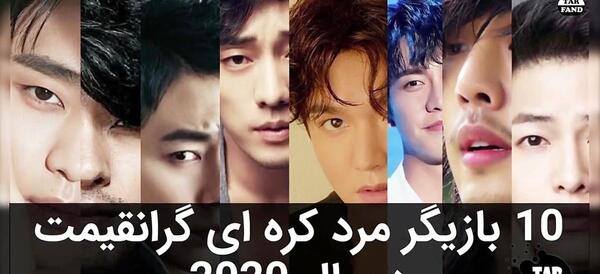عکس بازیگران فیلم کره ای پسر زیبا