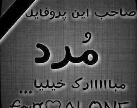 عکس فیک مرده