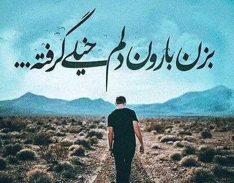 عکس پسر غمگین تنها برای پروفایل