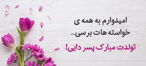 عکس نوشته پسر عمو تولدت مبارک