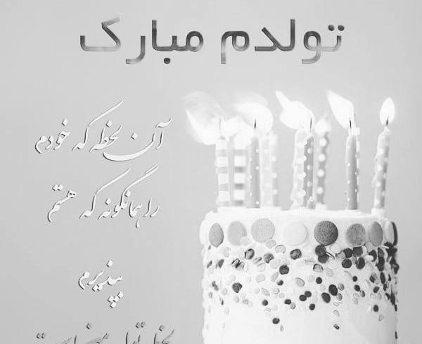 عکس نوشته پسر عمو تولدت مبارک