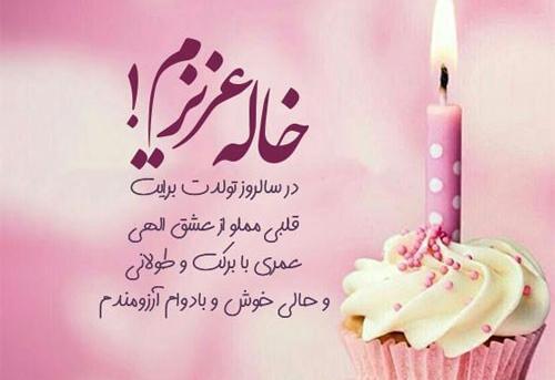 عکس پسر خاله عزیزم تولدت مبارک