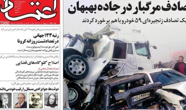 عکس فیک ماشین تصادفی