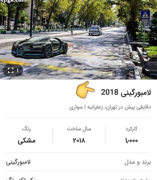 عکس فیک ماشین سواری