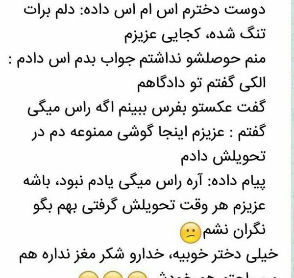 عکس دختر و پسر طنز
