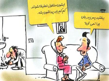 عکس دختر و پسر طنز