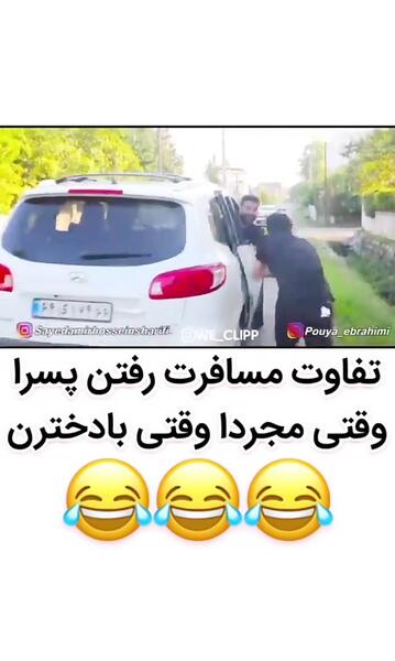 عکس دختر و پسر طنز