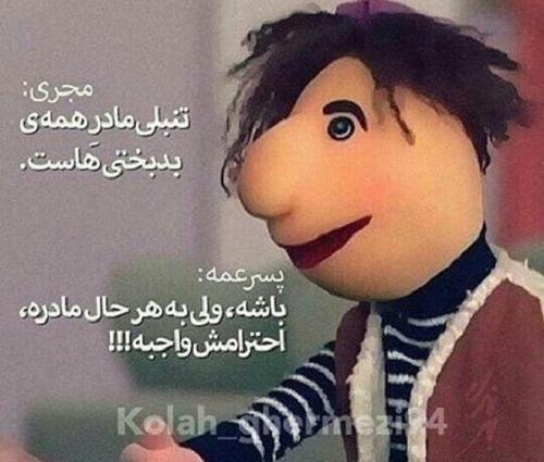 عکس دختر و پسر طنز