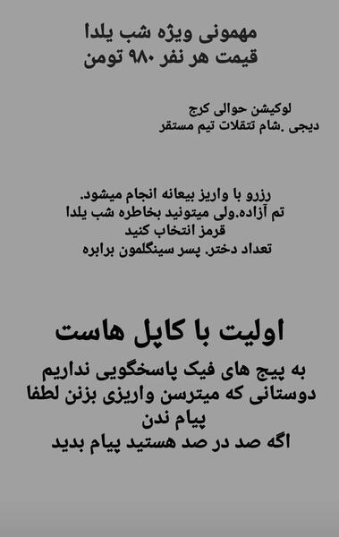 عکس فیک مهمونی خانوادگی