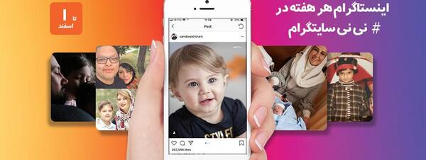 عکس پسر سام درخشانی در اینستاگرام