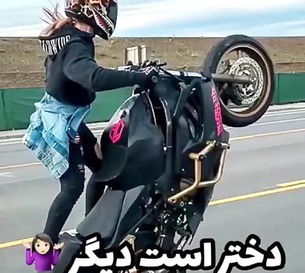 عکس دختر پسر روی موتور